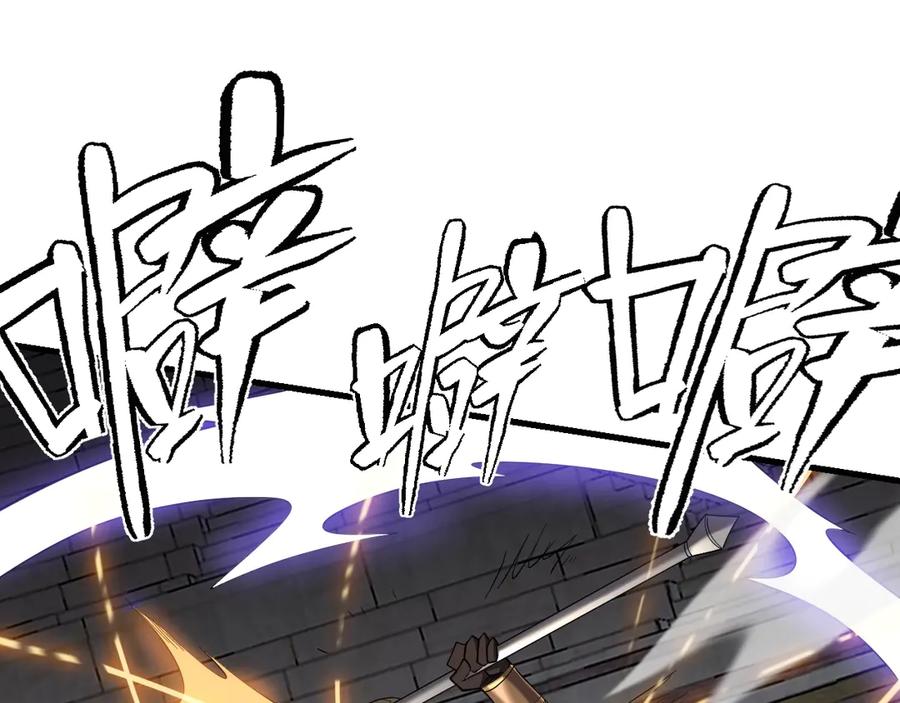 网游：因为太浪，我成了全服公敌！ 第76话 夺冠！肆意杀戮吧！ 第24页