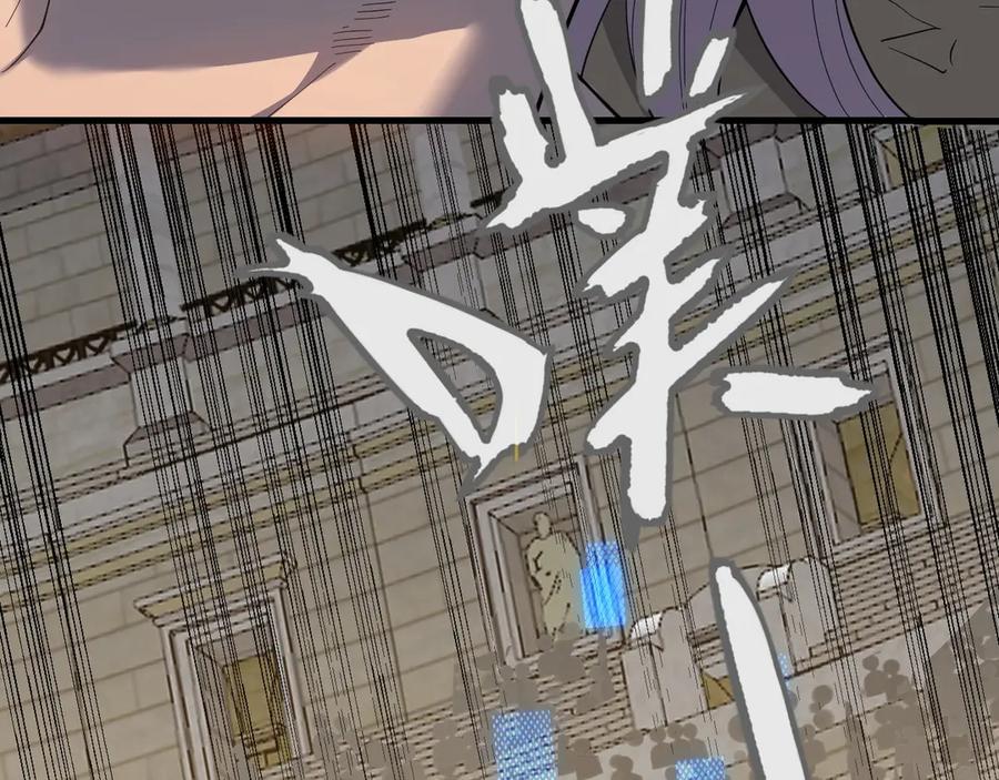网游：因为太浪，我成了全服公敌！ 第76话 夺冠！肆意杀戮吧！ 第7页