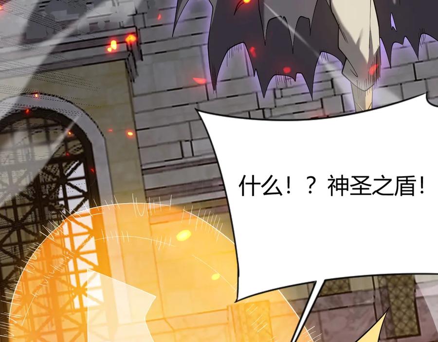 网游：因为太浪，我成了全服公敌！ 第76话 夺冠！肆意杀戮吧！ 第38页