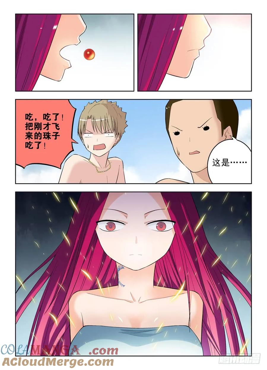 王牌御史 第76话 73,进击吧，内丹！ 第6页