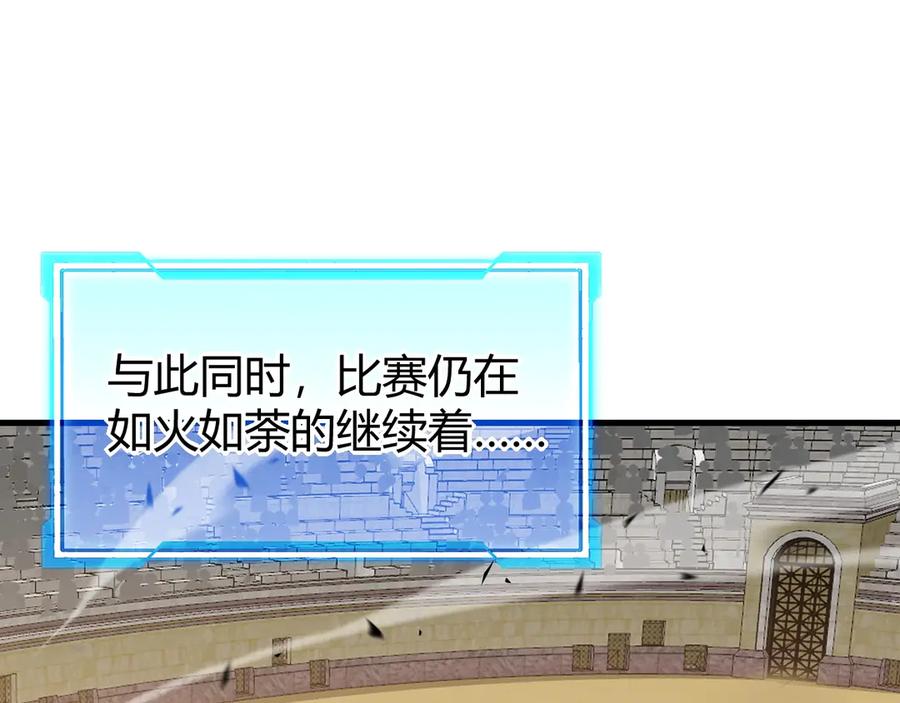 网游：因为太浪，我成了全服公敌！ 第76话 夺冠！肆意杀戮吧！ 第15页