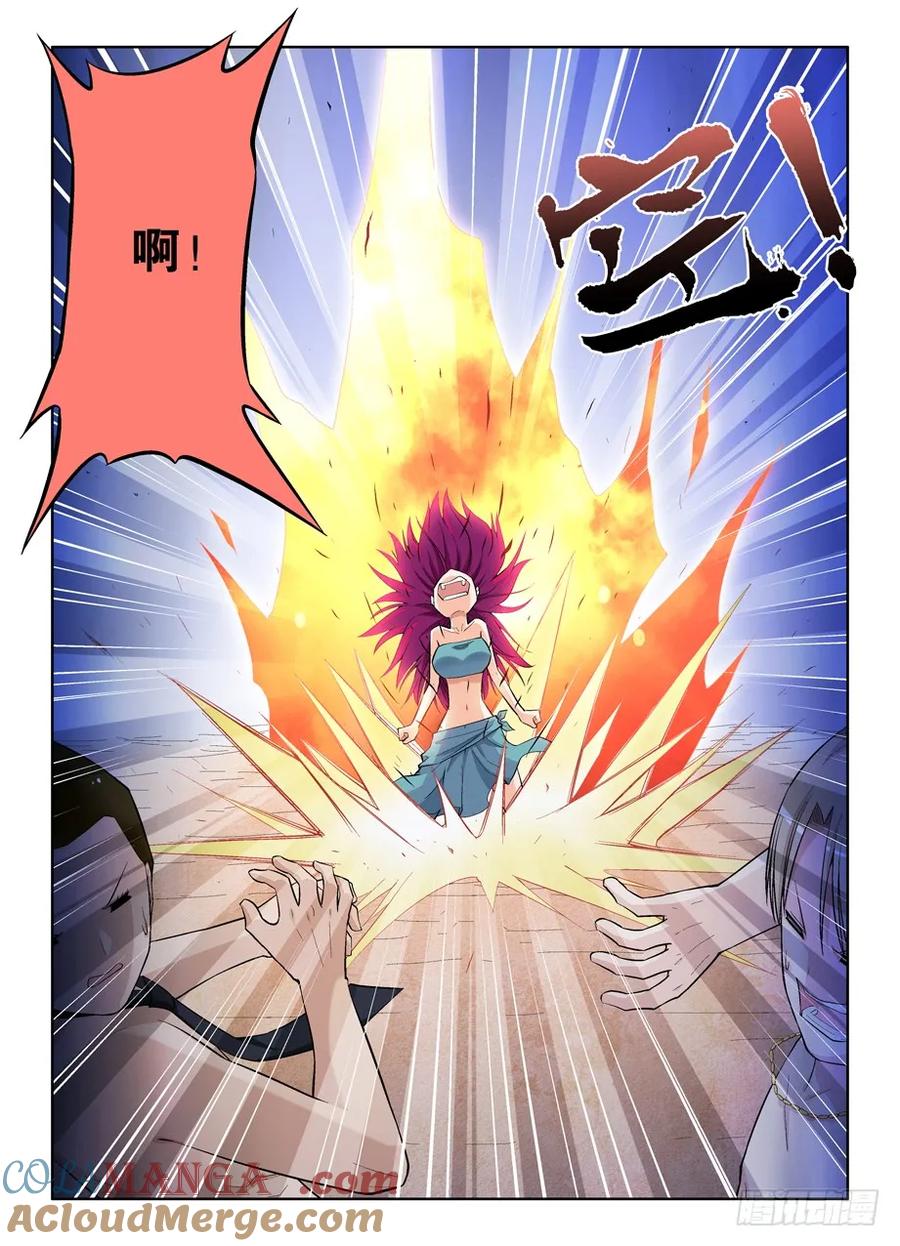 王牌御史 第76话 73,进击吧，内丹！ 第7页