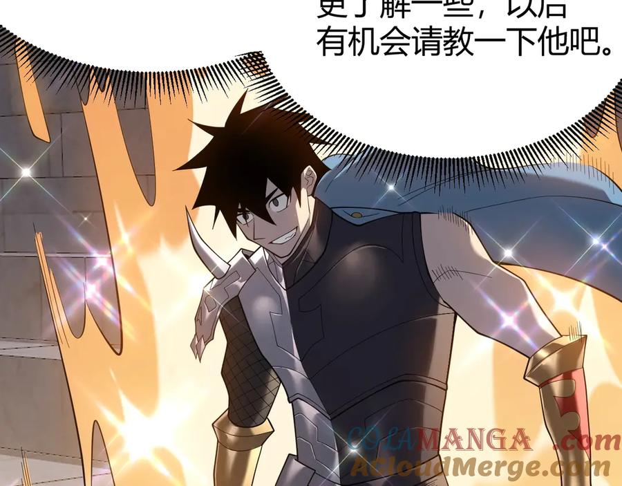 网游：因为太浪，我成了全服公敌！ 第76话 夺冠！肆意杀戮吧！ 第13页