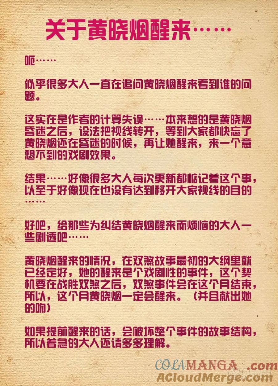 王牌御史 第77话 74,合体，合体！ 第10页