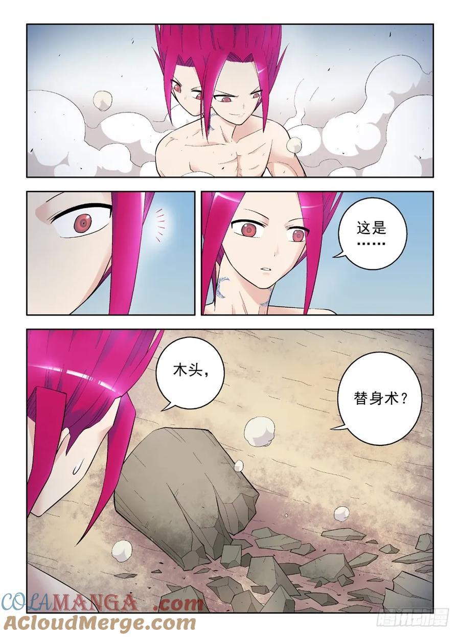 王牌御史 第77话 74,合体，合体！ 第8页
