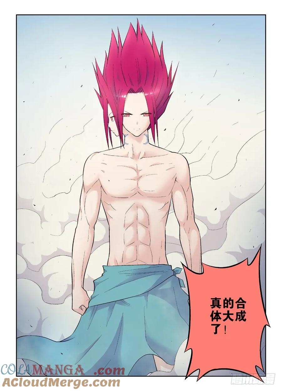 王牌御史 第77话 74,合体，合体！ 第3页