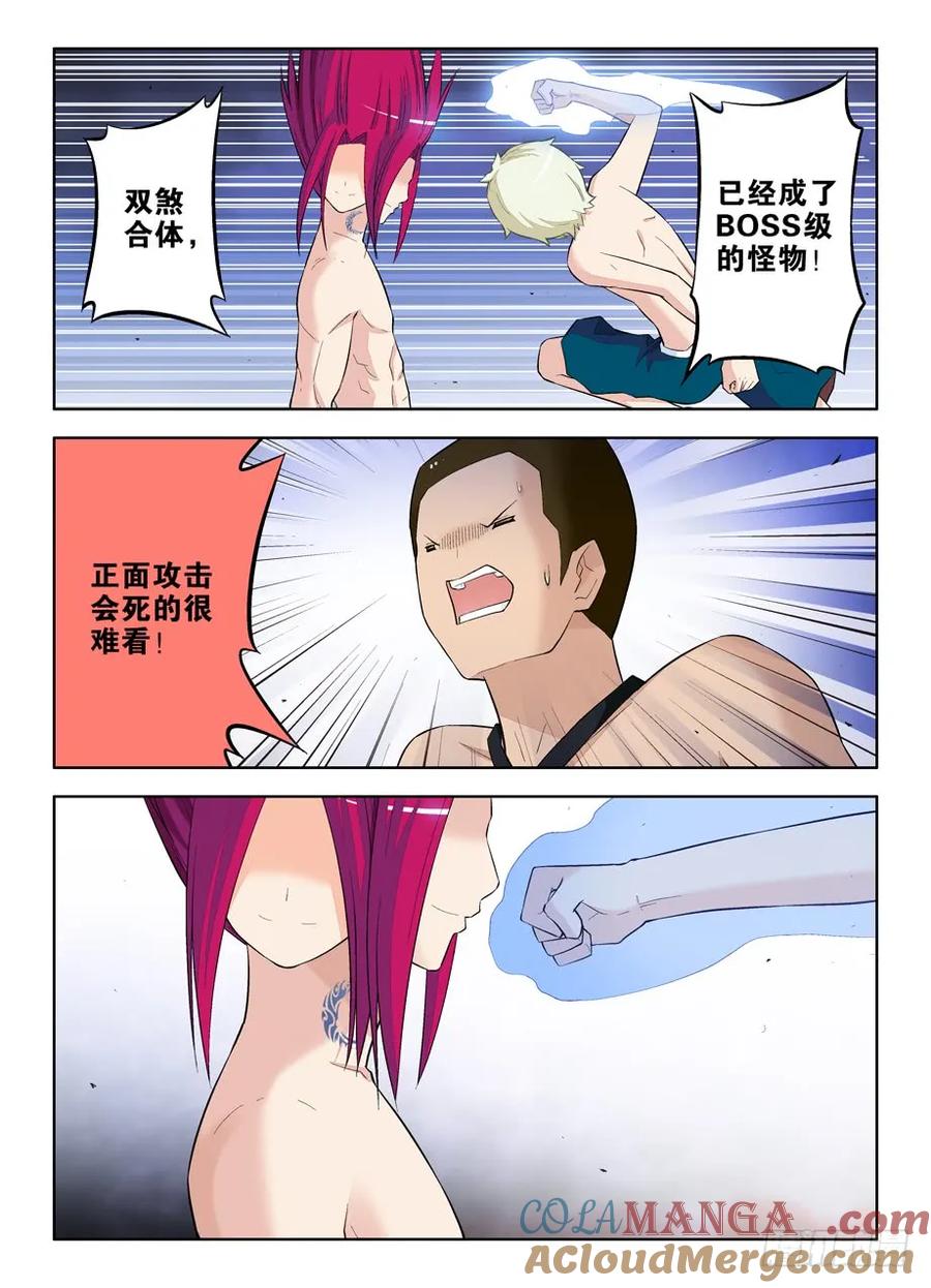 王牌御史 第78话 75,合体就牛逼了是吗？ 第5页