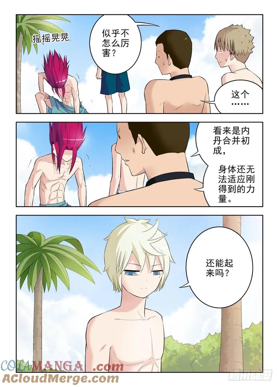 王牌御史 第78话 75,合体就牛逼了是吗？ 第8页