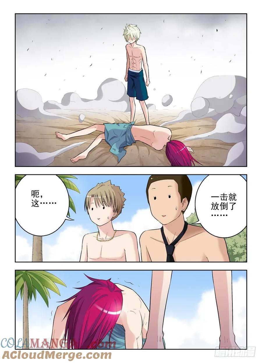 王牌御史 第78话 75,合体就牛逼了是吗？ 第7页