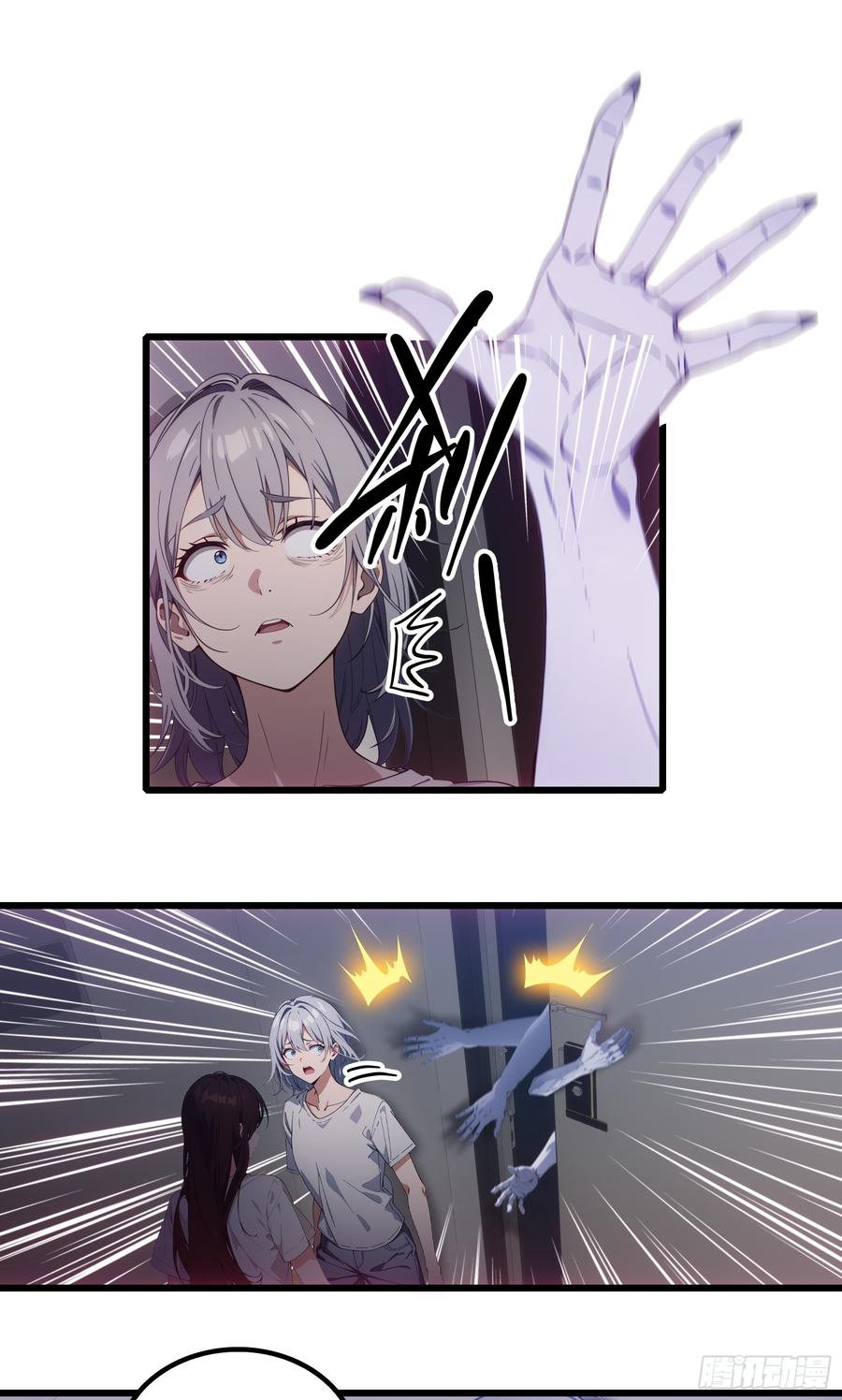 邪神降世，我有一座大凶狱 - 第25话：“姐妹情深” - 第6张图