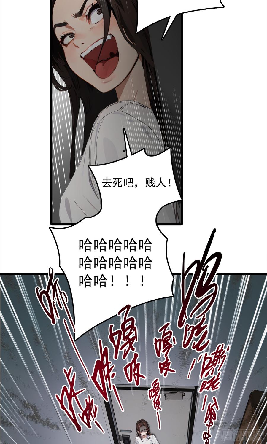 邪神降世，我有一座大凶狱 - 第25话：“姐妹情深” - 第12张图