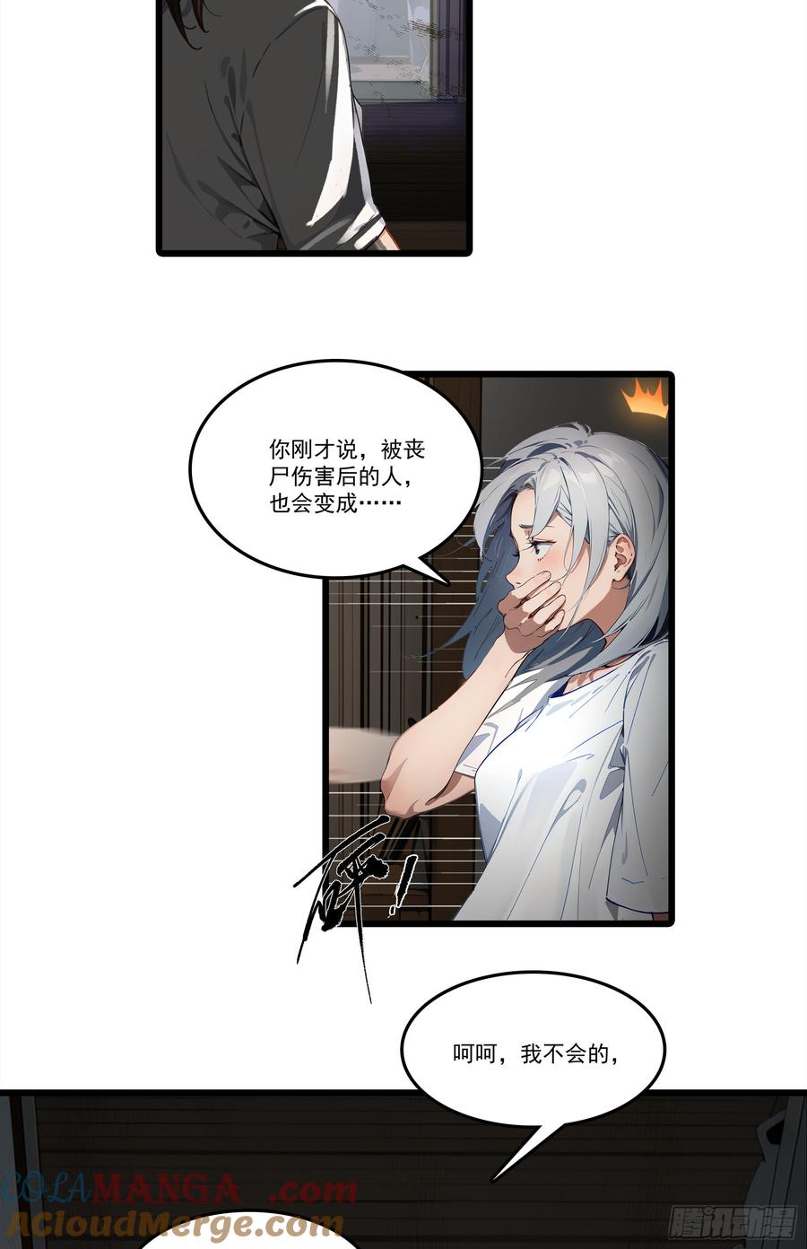 邪神降世，我有一座大凶狱 - 第25话：“姐妹情深” - 第3张图