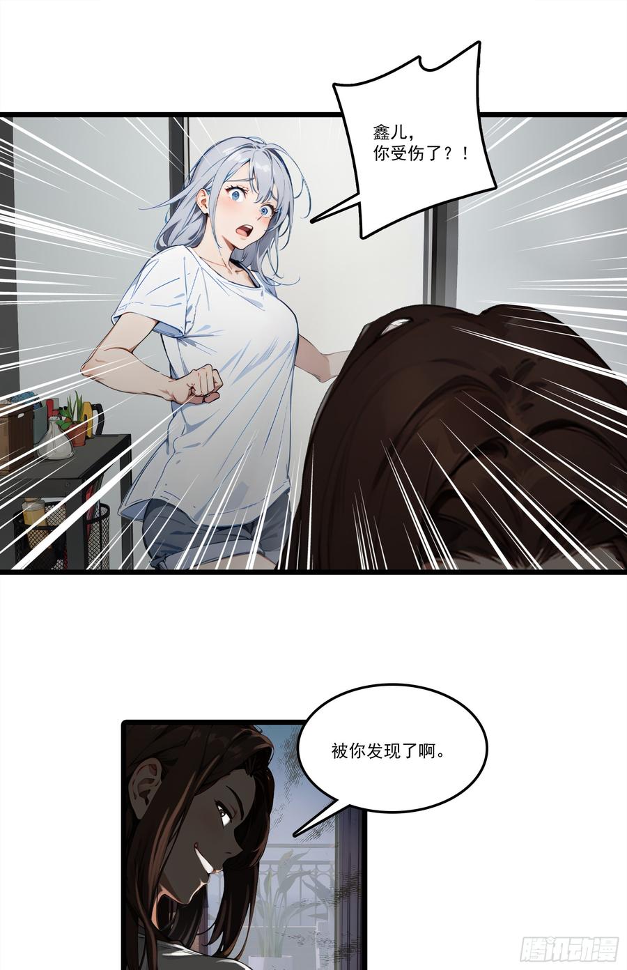 邪神降世，我有一座大凶狱 - 第25话：“姐妹情深” - 第2张图