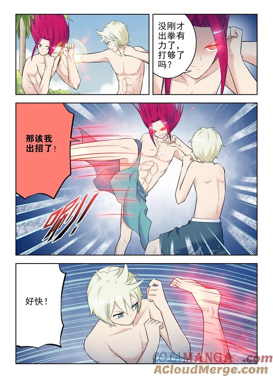 王牌御史 第79话 76,双煞的秘密 第3页