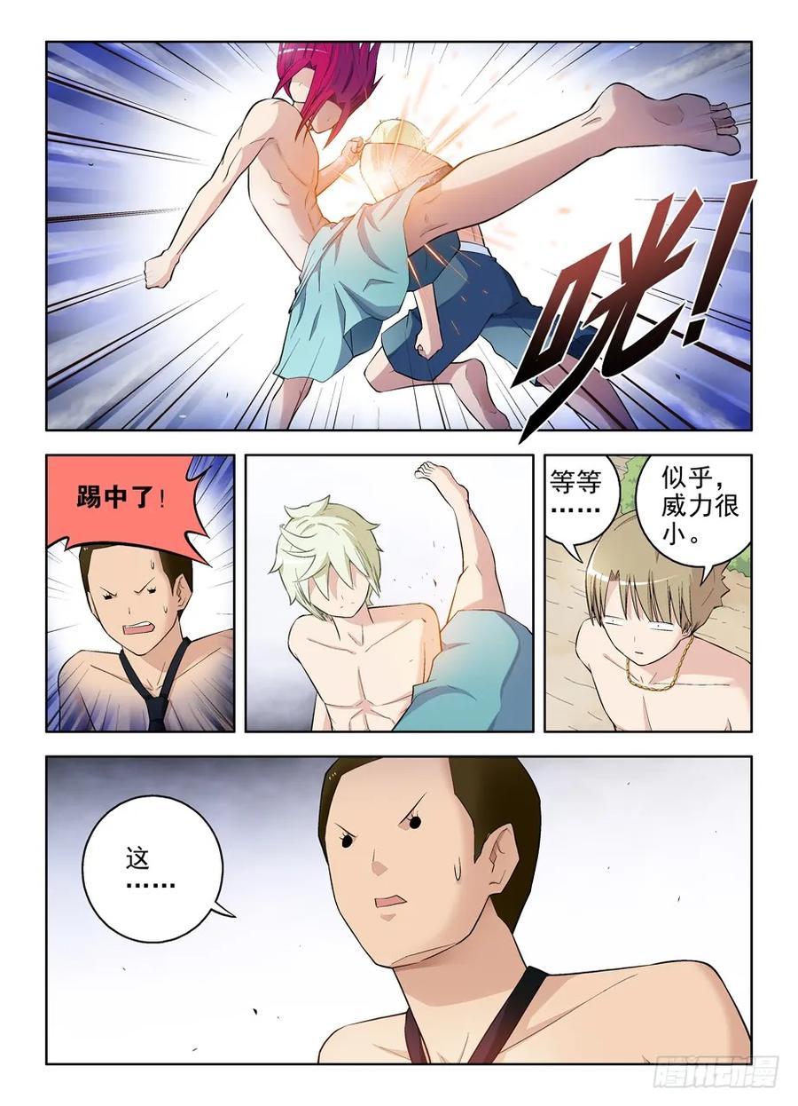 王牌御史 第80话 77,国学散打！ 第4页