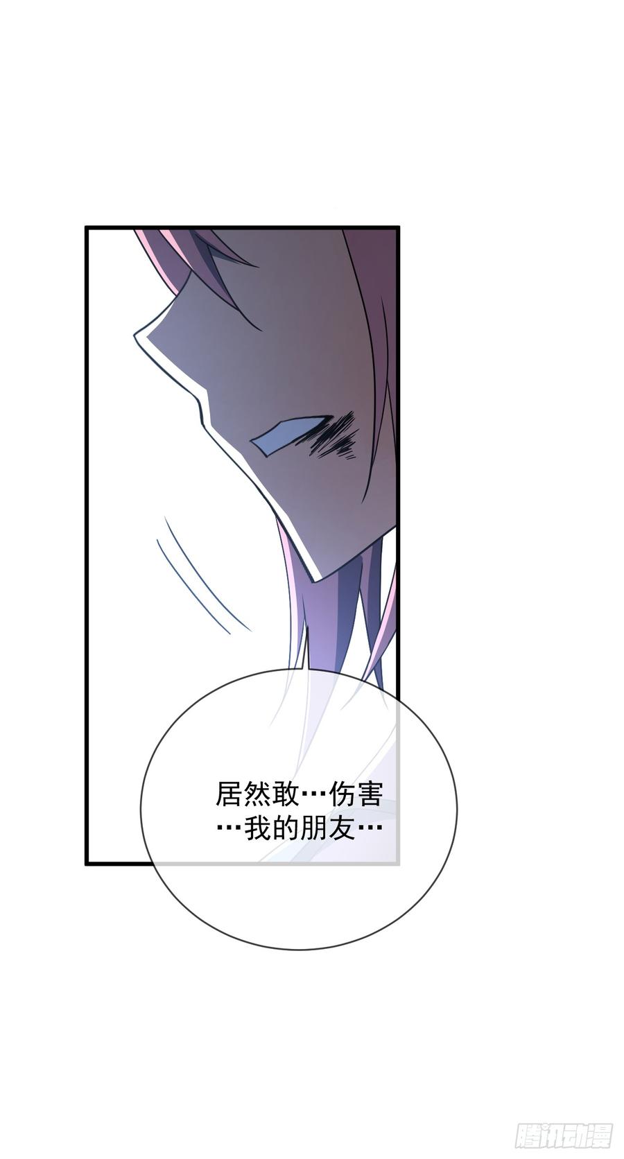 《命轮之主！当异变降临人间》第77话 我们很需要你 第32页