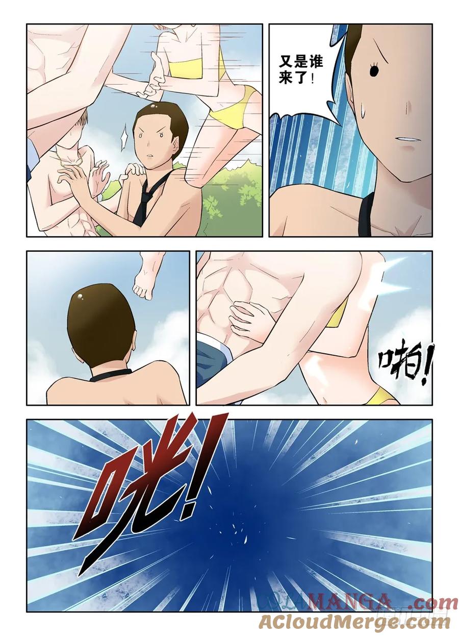 王牌御史 第81话 78,你们能组队来吗…… 第6页