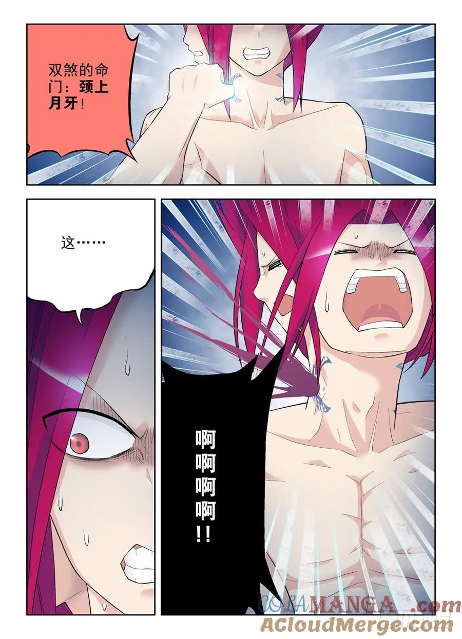 王牌御史 第81话 78,你们能组队来吗…… 第2页