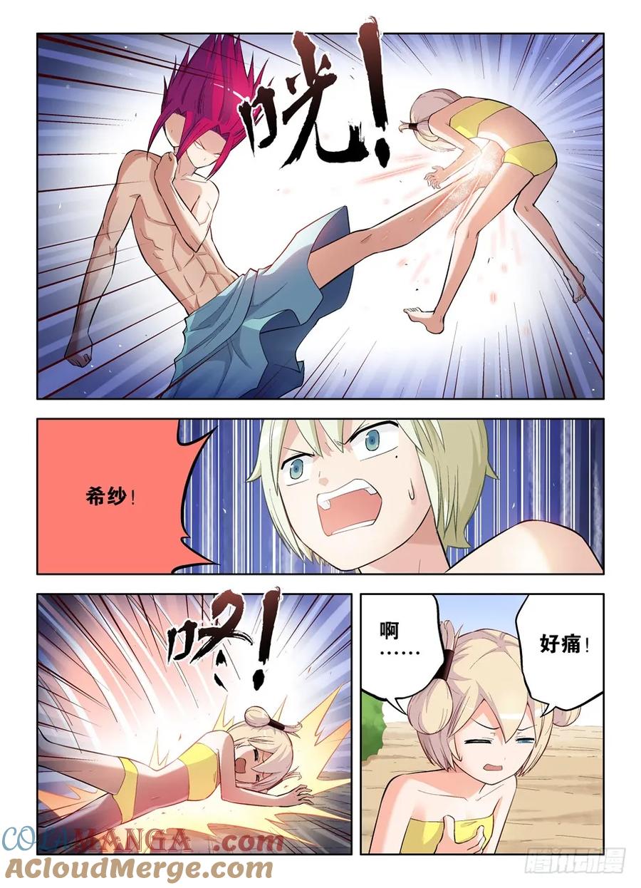 王牌御史 第82话 79,别欺负转生魔王！ 第2页