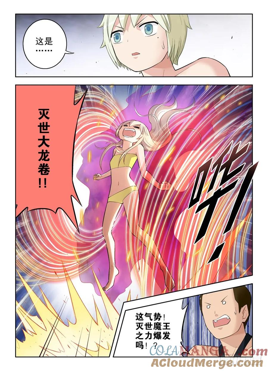 王牌御史 第82话 79,别欺负转生魔王！ 第12页
