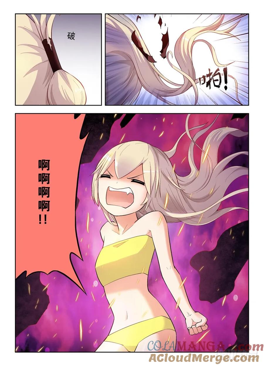 王牌御史 第82话 79,别欺负转生魔王！ 第11页