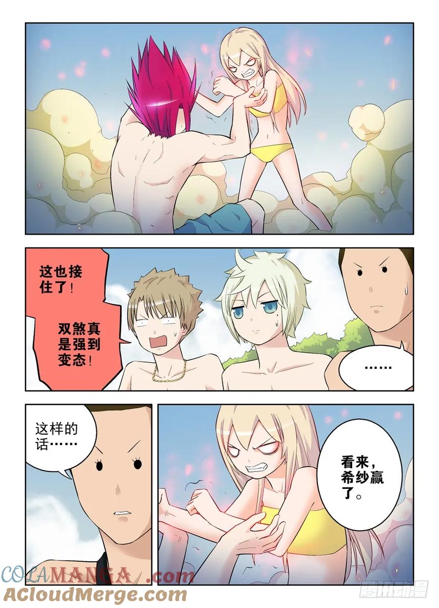 王牌御史 第83话 80,双煞下回就完蛋 第5页