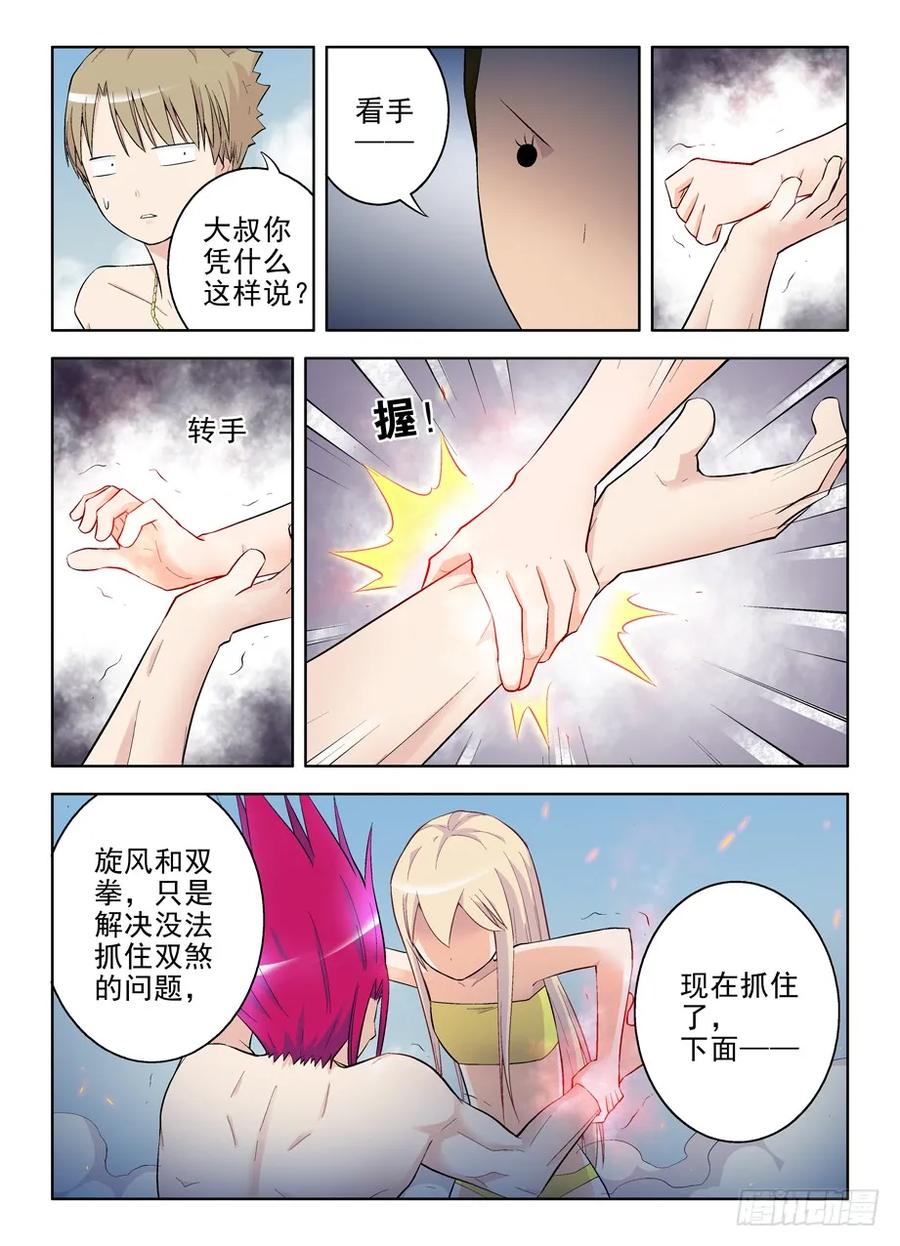 王牌御史 第83话 80,双煞下回就完蛋 第6页
