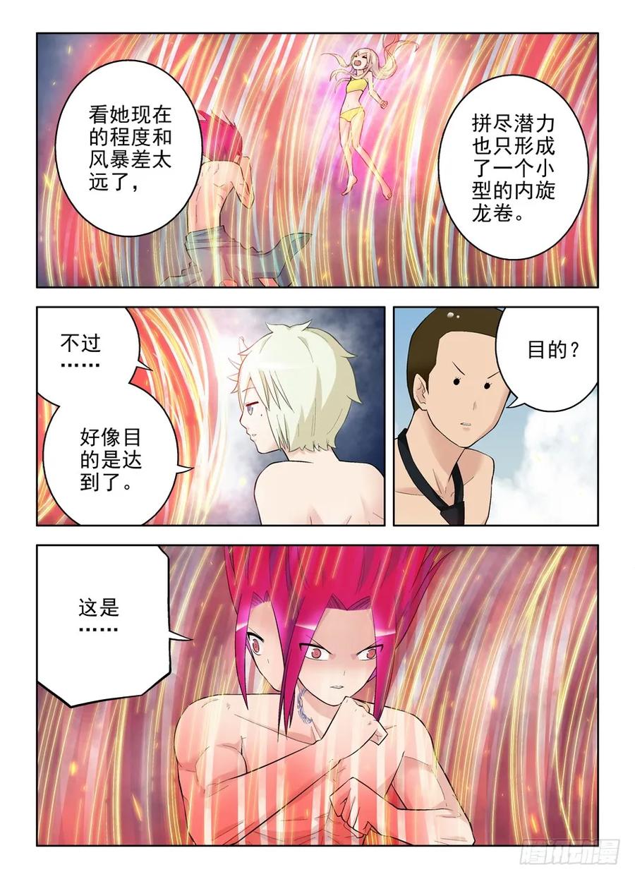 王牌御史 第83话 80,双煞下回就完蛋 第2页