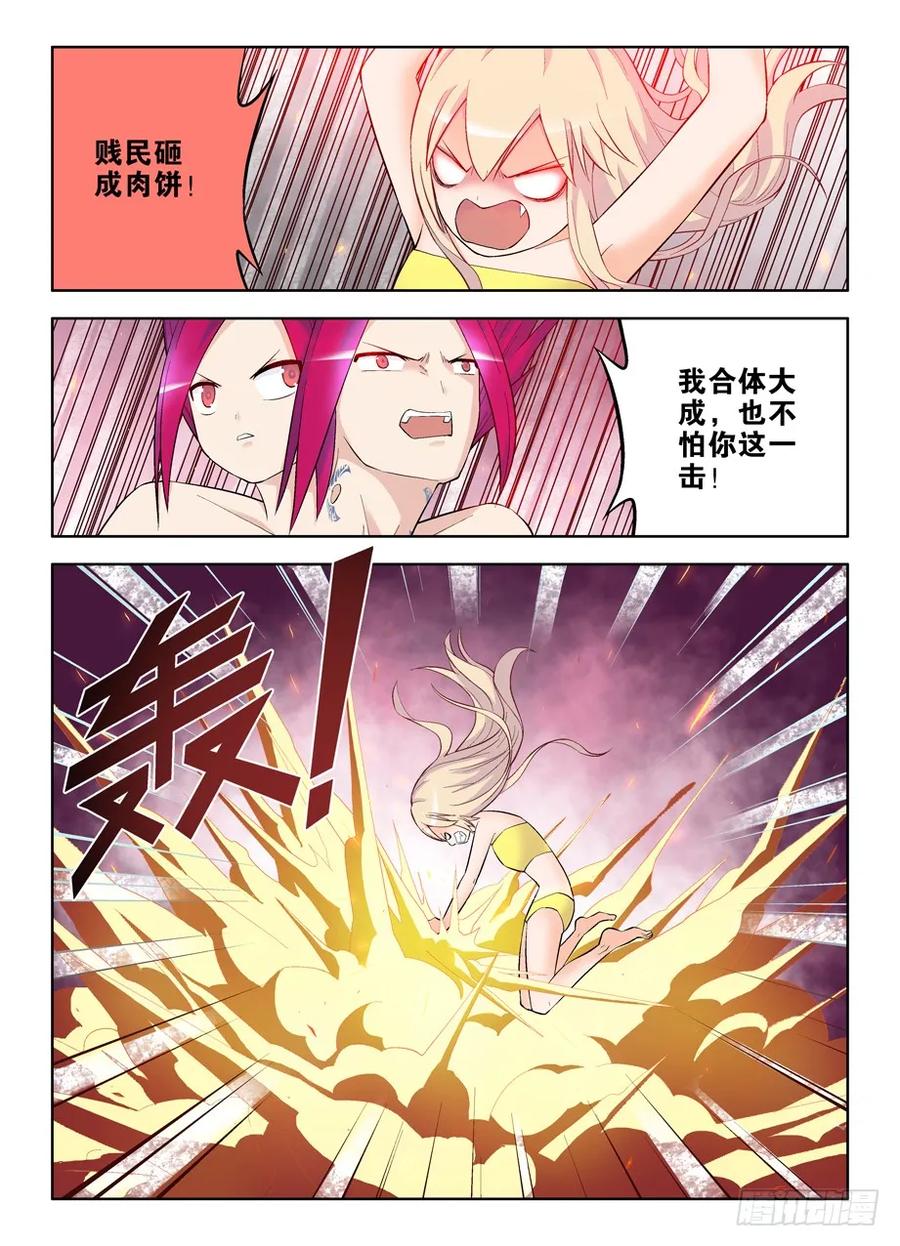 王牌御史 第83话 80,双煞下回就完蛋 第4页