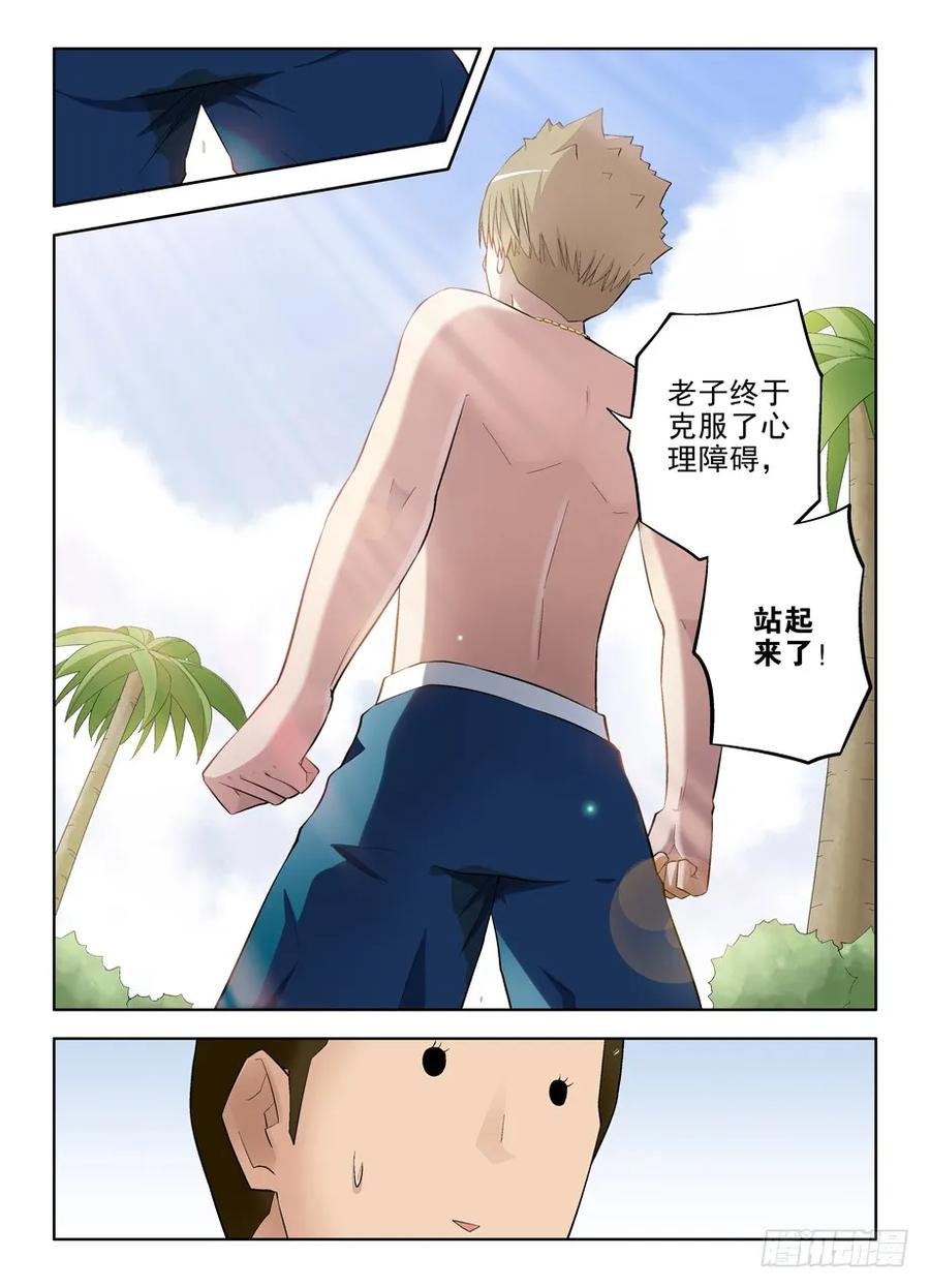 王牌御史 第84话 81,双煞终结者 第6页