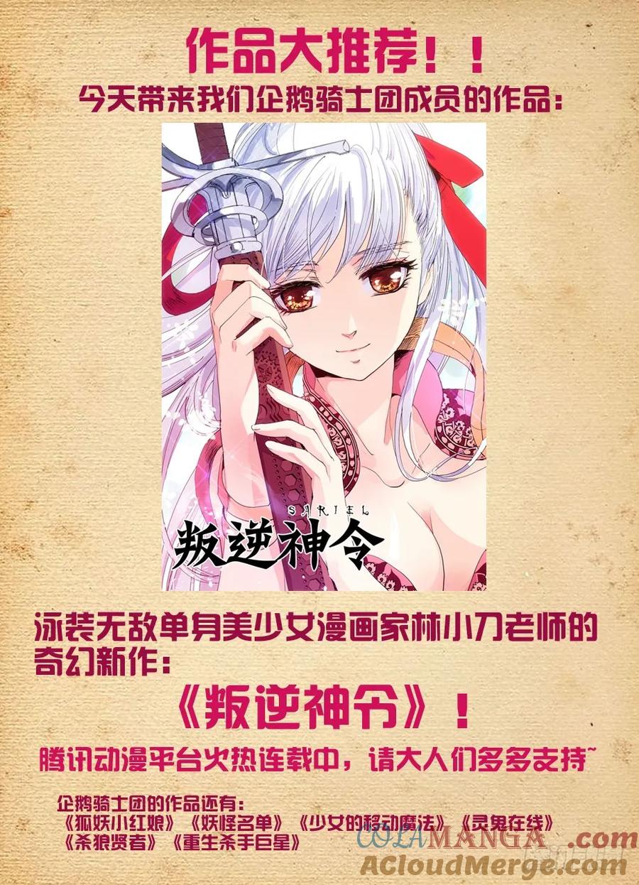 王牌御史 第84话 81,双煞终结者 第13页