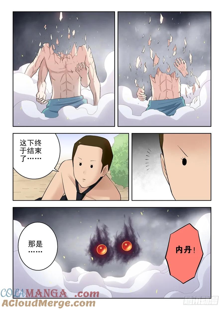 王牌御史 第84话 81,双煞终结者 第11页