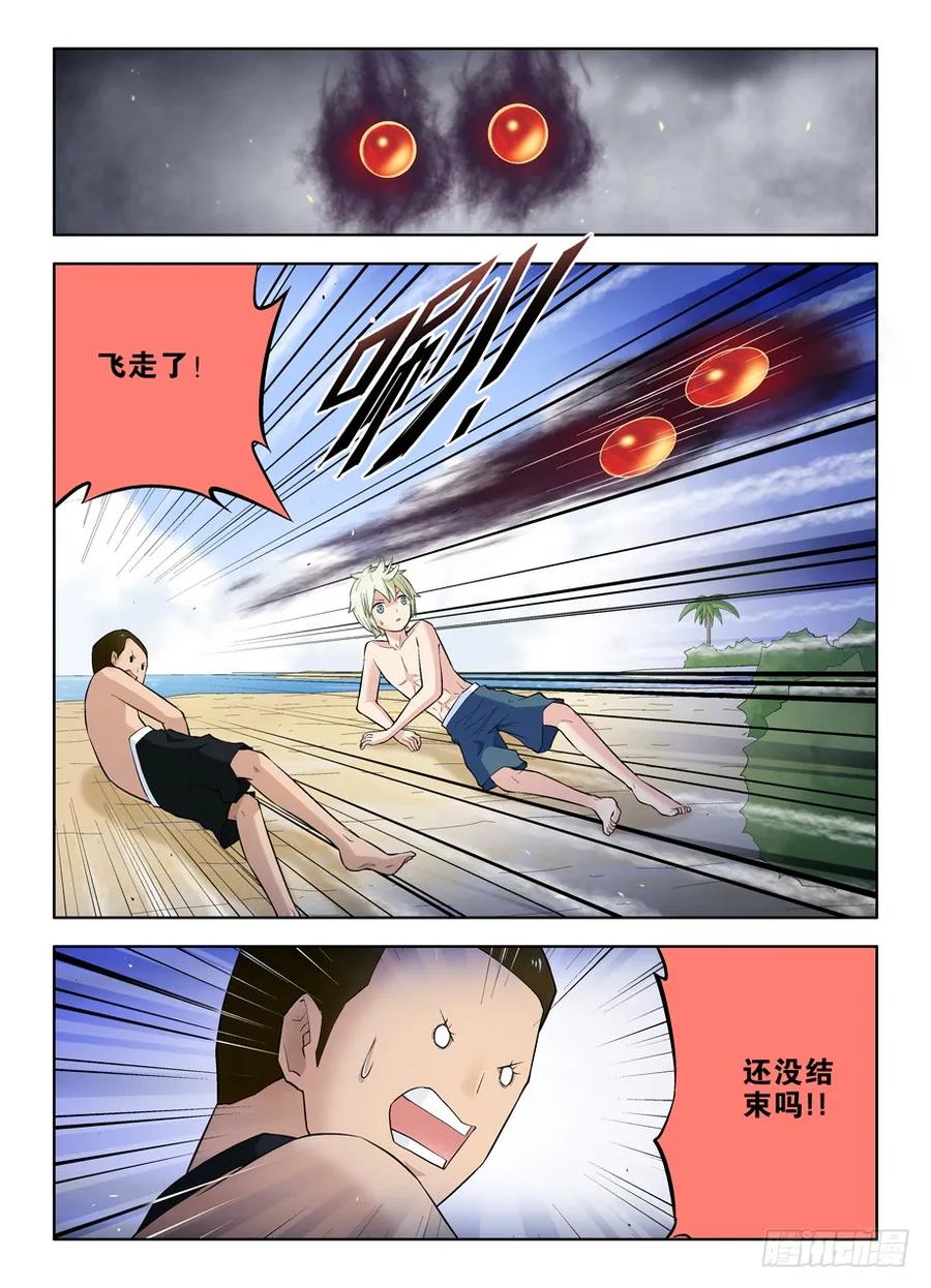 王牌御史 第84话 81,双煞终结者 第12页