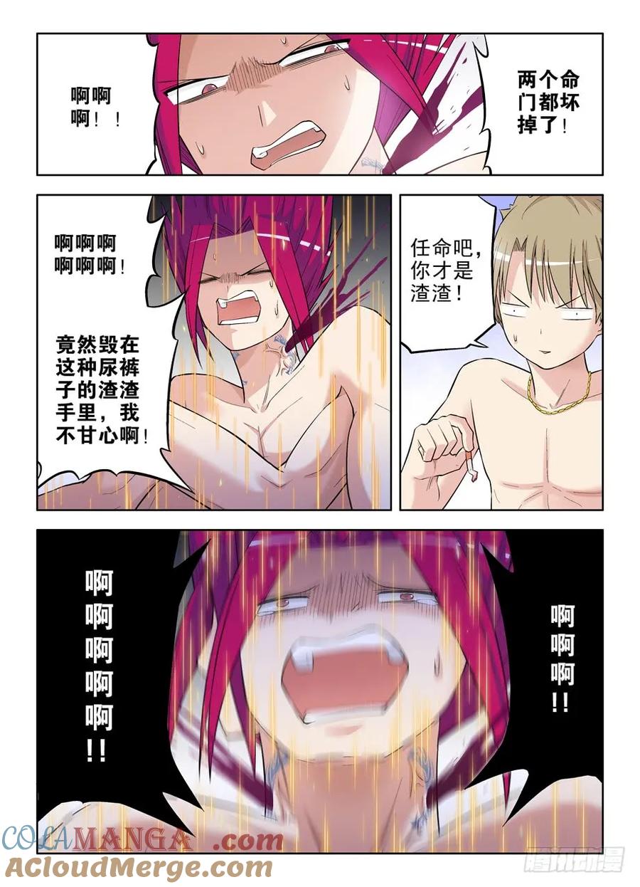王牌御史 第84话 81,双煞终结者 第9页