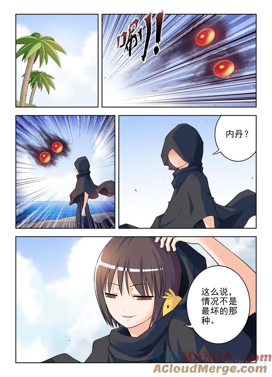 王牌御史 第85话 82，自由飞翔 第2页