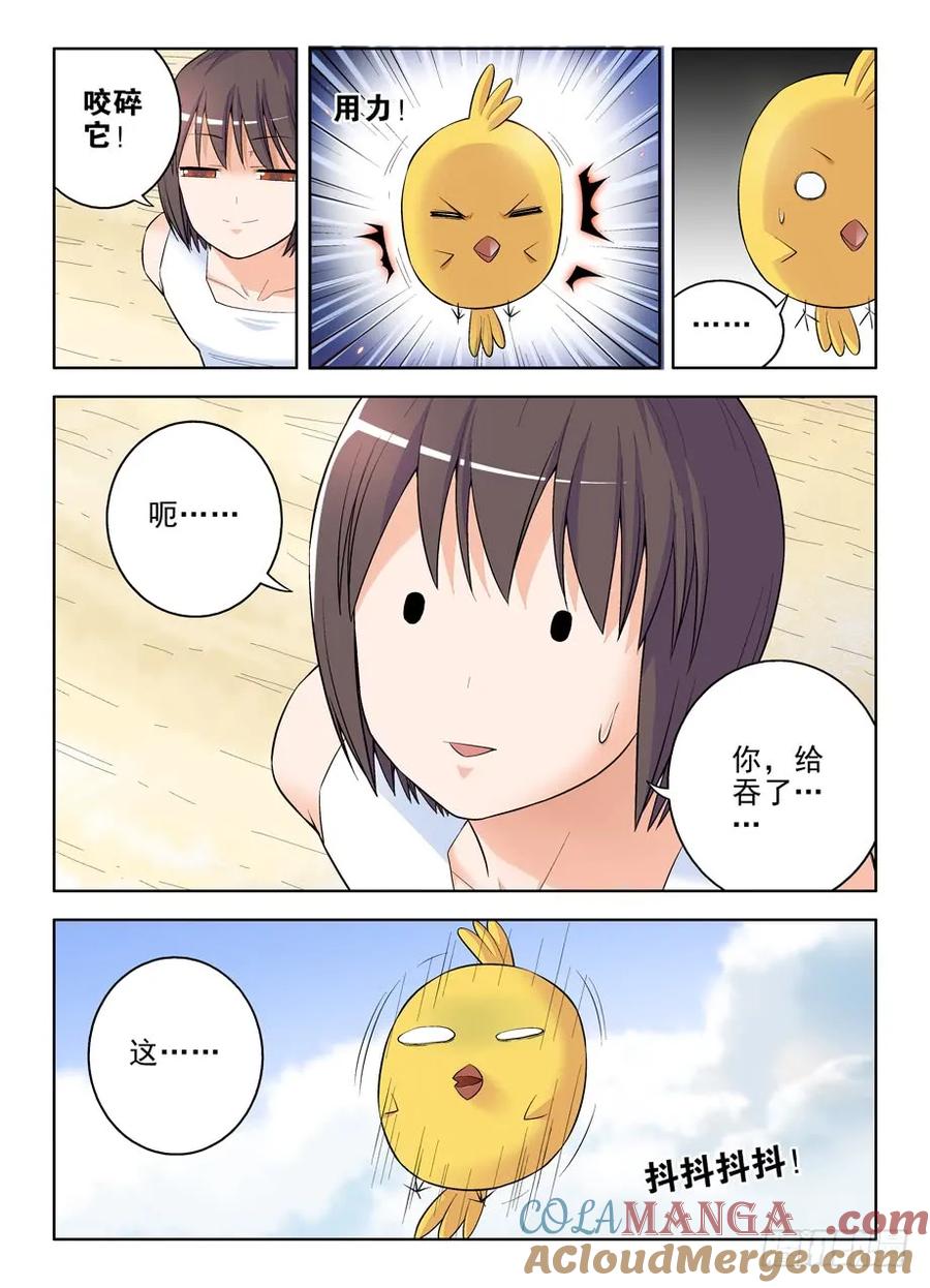 王牌御史 第85话 82，自由飞翔 第6页