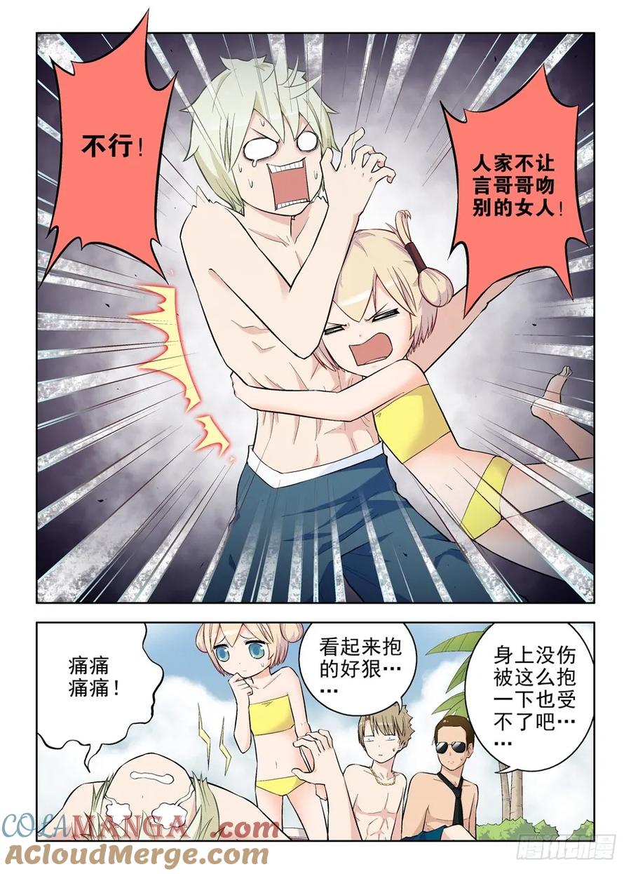 王牌御史 第86话 83,夜部水很深 第4页
