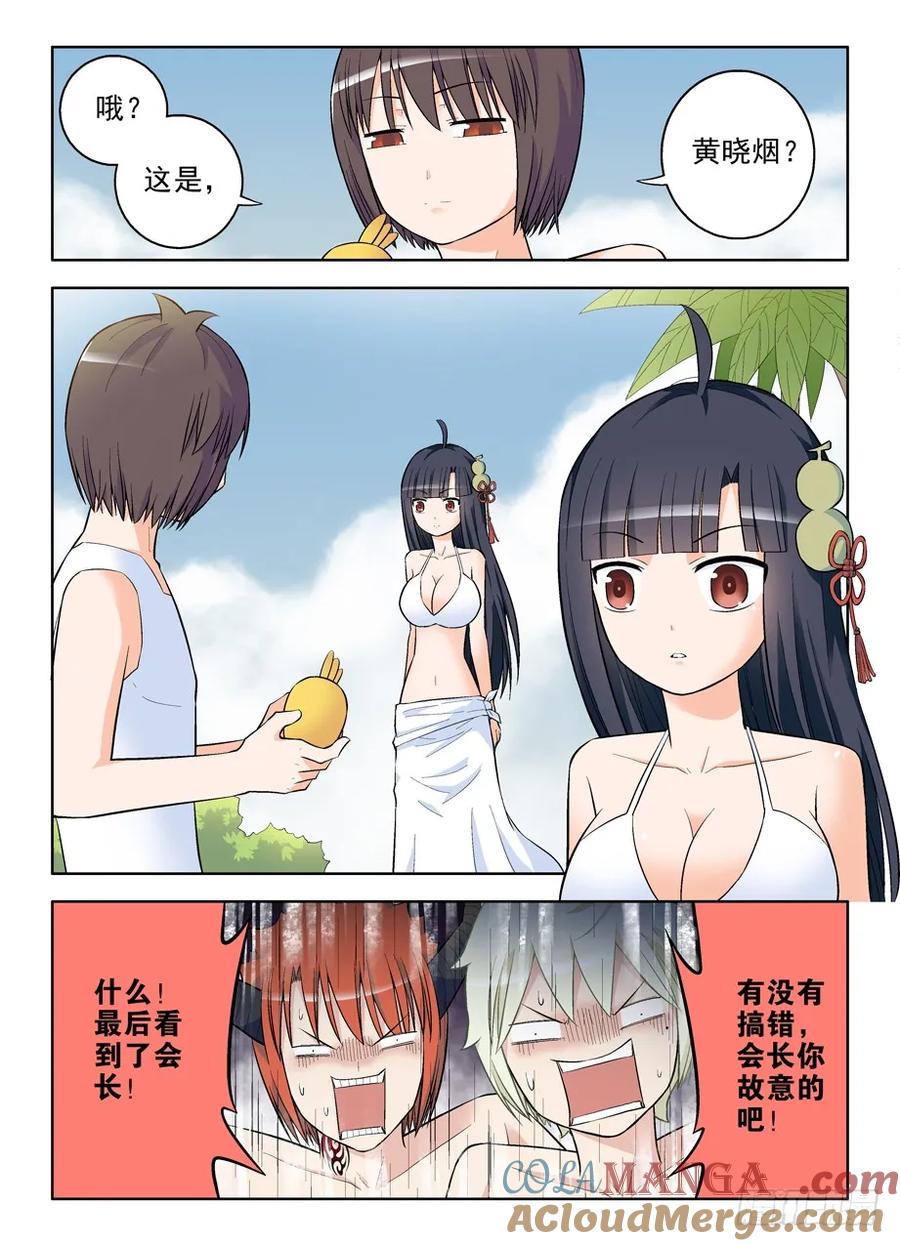 王牌御史 第86话 83,夜部水很深 第10页