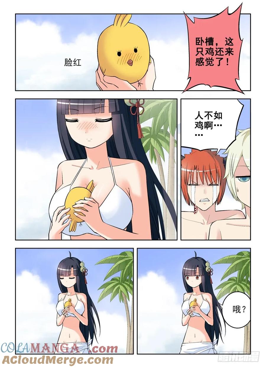 王牌御史 第87话 84,葫芦妹的初吻 第8页