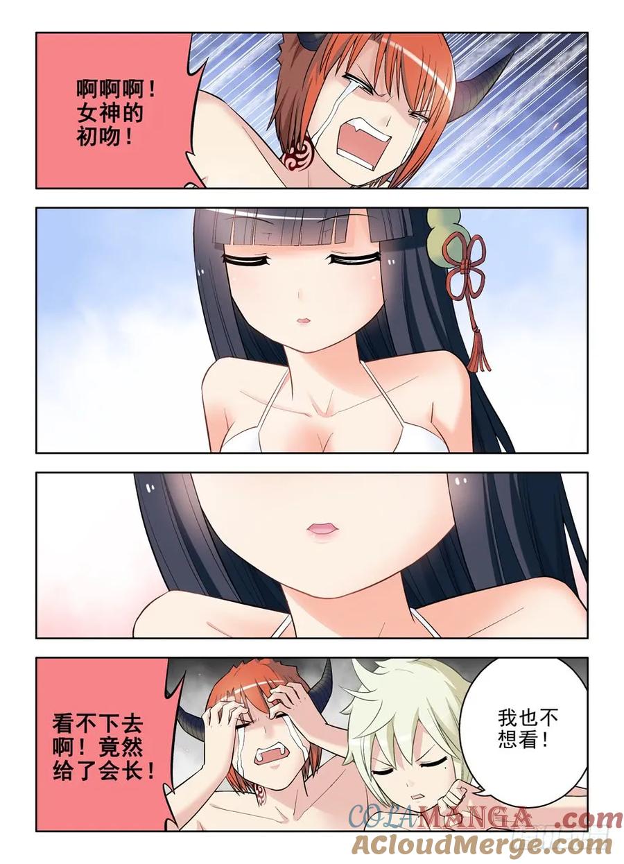 王牌御史 第87话 84,葫芦妹的初吻 第2页
