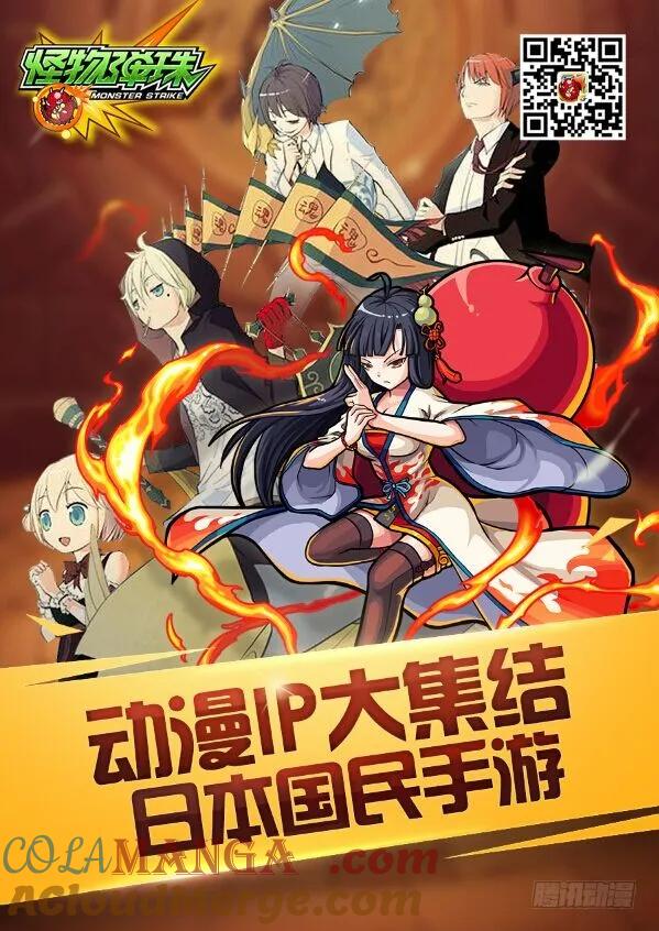 王牌御史 第87话 84,葫芦妹的初吻 第13页