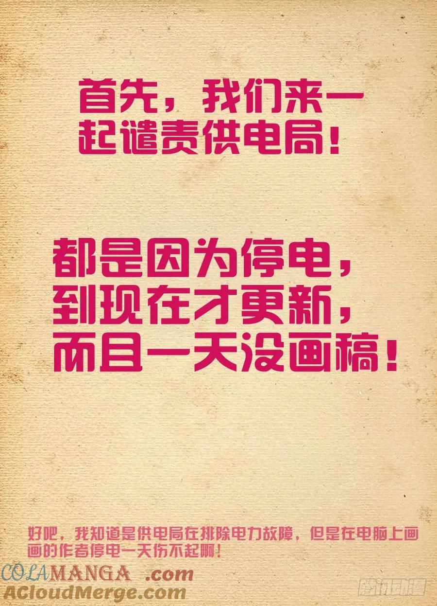 王牌御史 第87话 84,葫芦妹的初吻 第11页