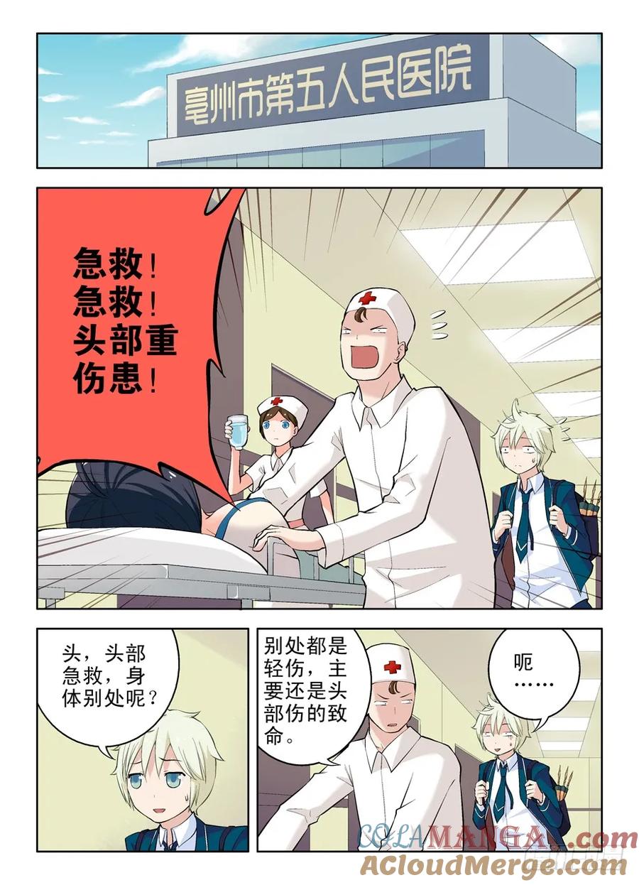 王牌御史 第8话 08,天涯海角的誓言 第5页