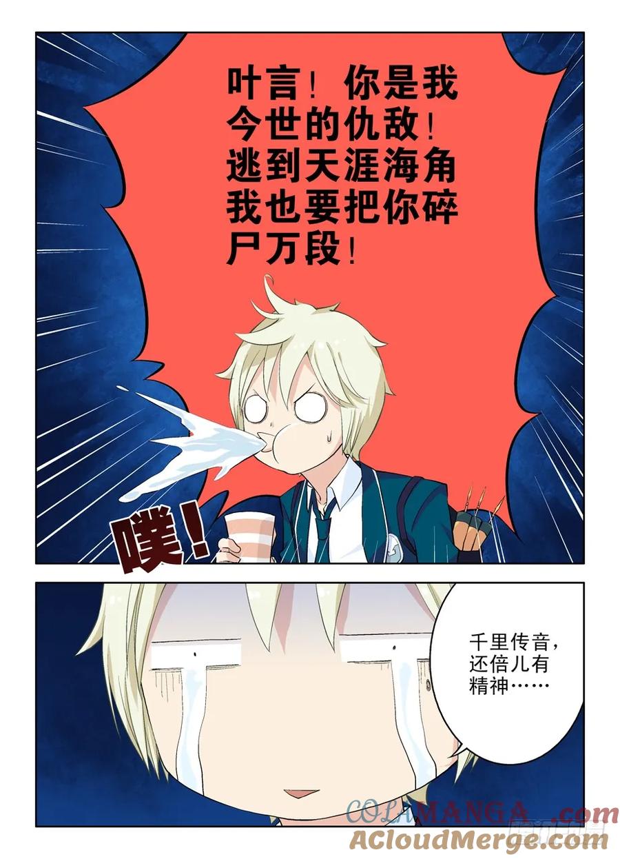 王牌御史 第8话 08,天涯海角的誓言 第10页