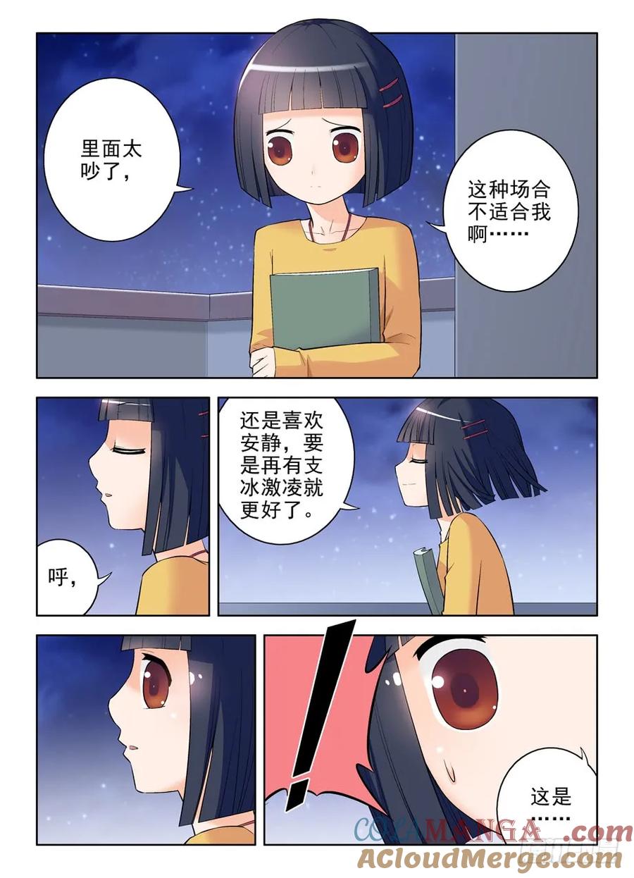 王牌御史 第89话 86，亳州·东关 第11页
