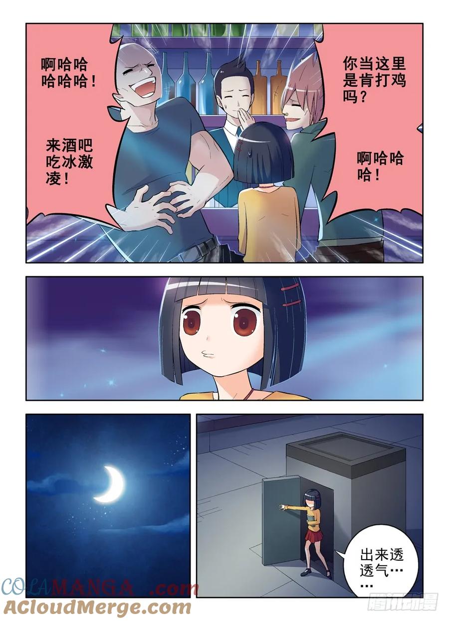 王牌御史 第89话 86，亳州·东关 第10页