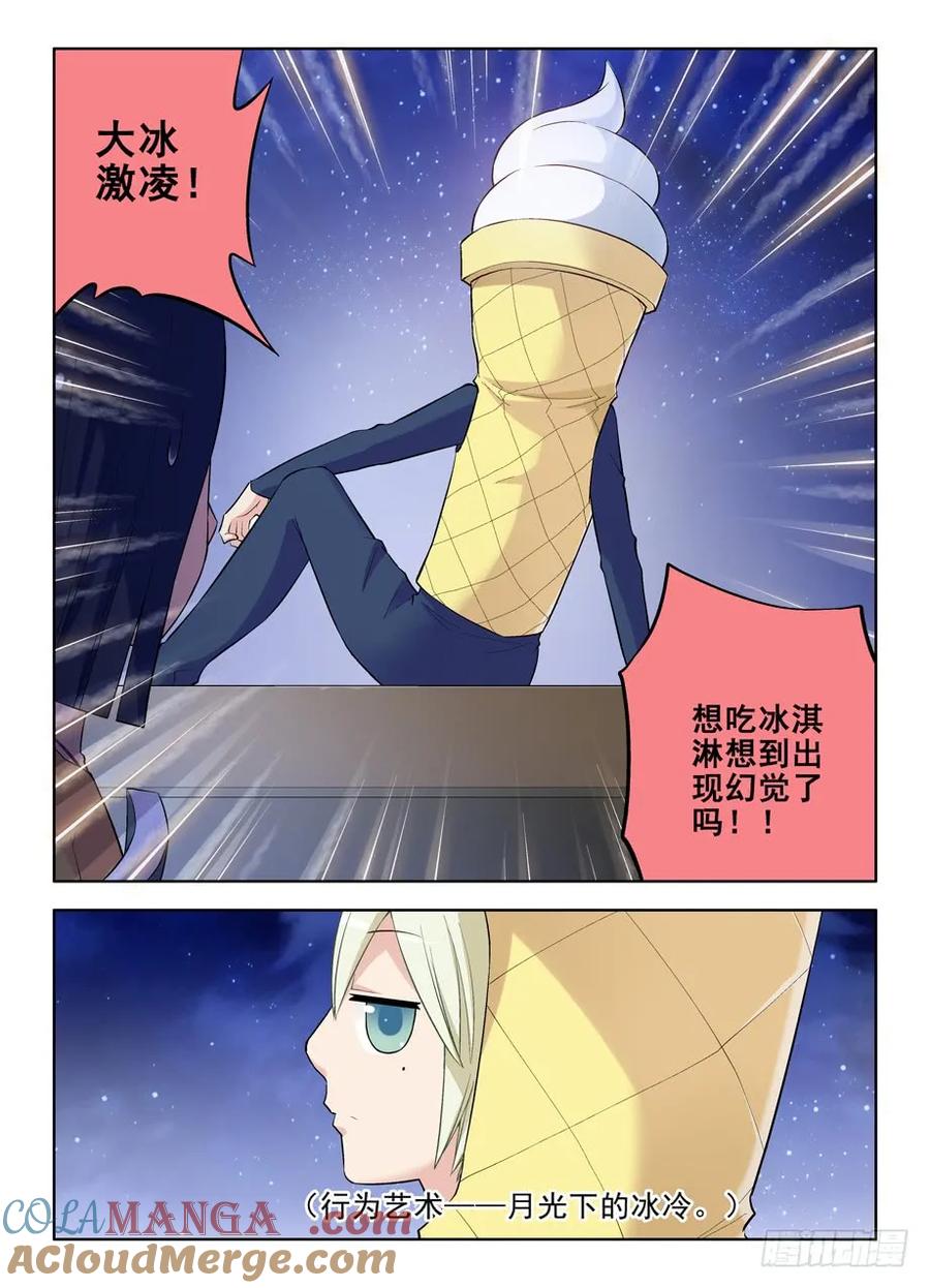 王牌御史 第89话 86，亳州·东关 第12页