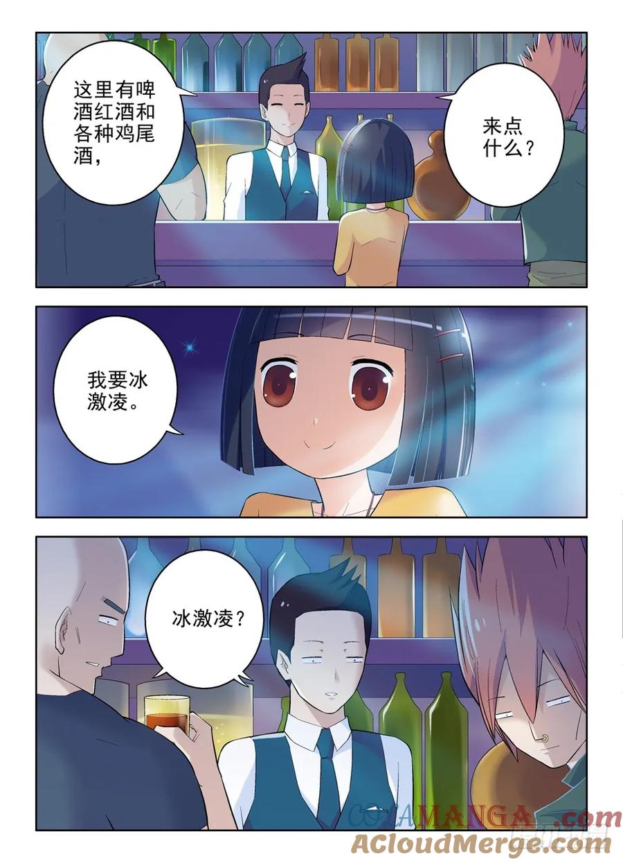 王牌御史 第89话 86，亳州·东关 第9页