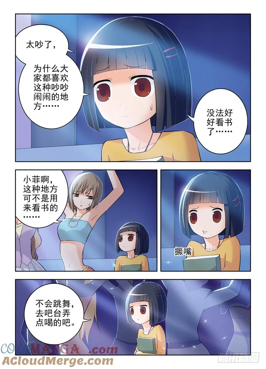 王牌御史 第89话 86，亳州·东关 第8页