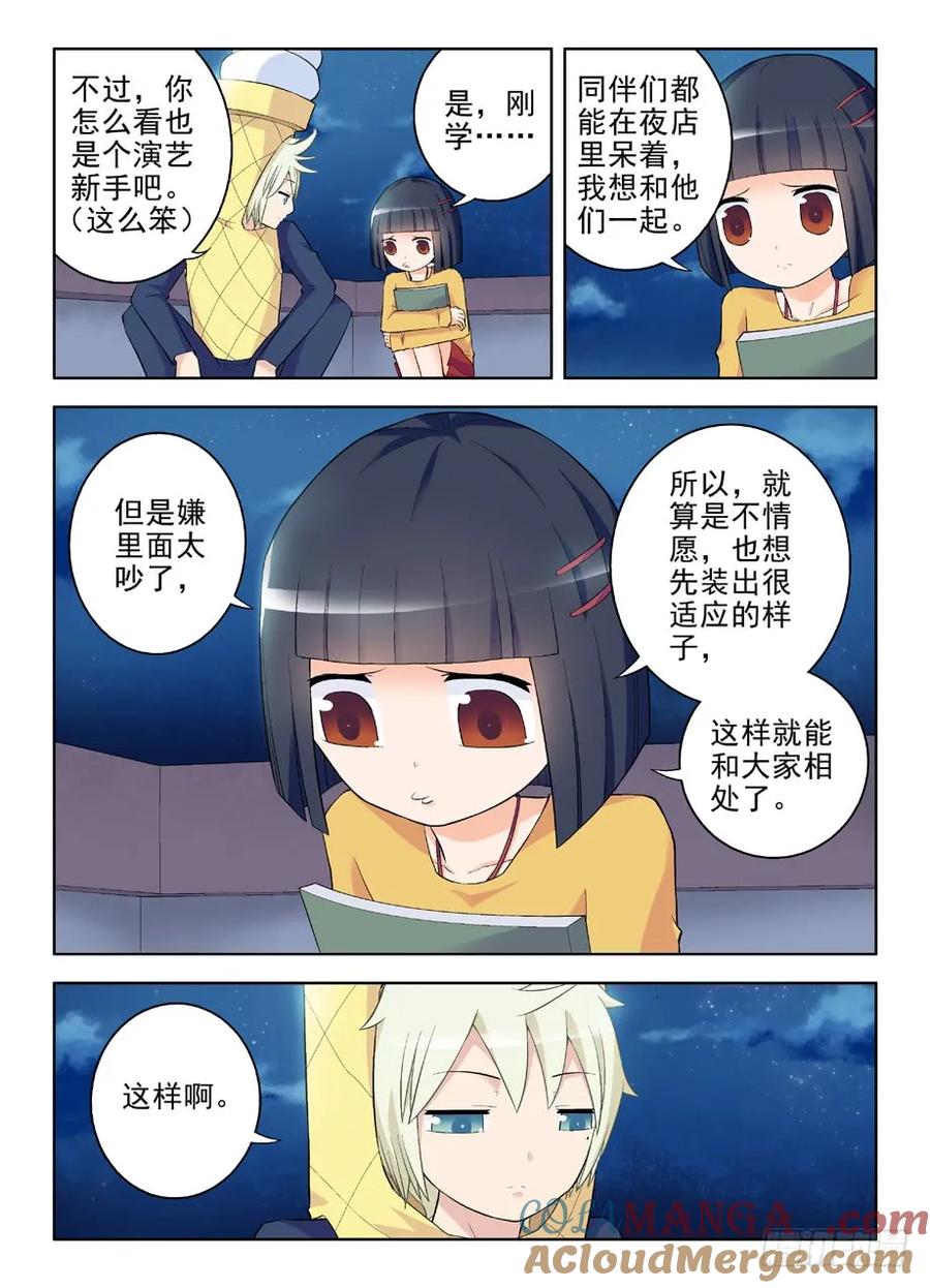 王牌御史 第90话 87，黑暗之地 第5页